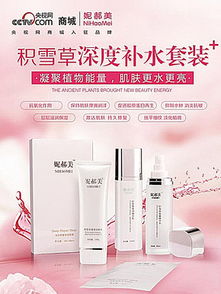 化妝品廣告矢量圖 免費下載高質PSD素材指南