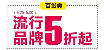 合肥政務區銀泰城年中慶，鑫慶余特惠低至5折